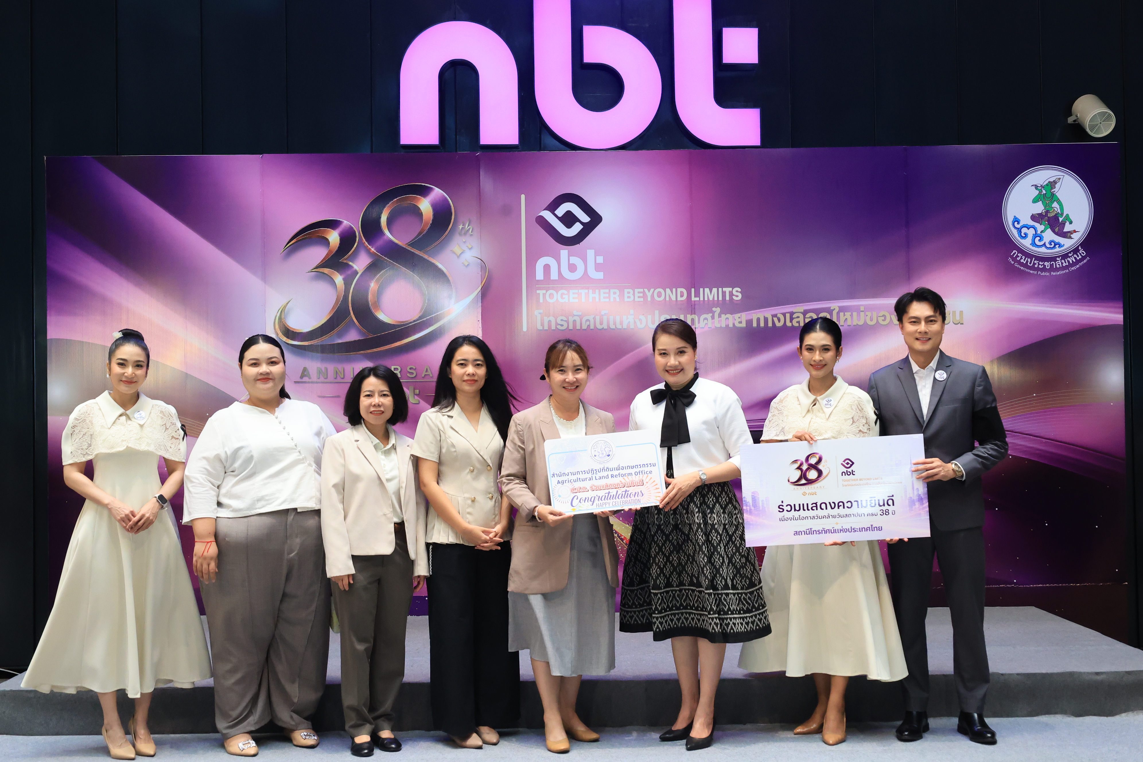 title - ส.ป.ก. ร่วมงานวันคล้ายวันสถาปนาสถานีโทรทัศน์แห่งประเทศไทย (NBT) ครบปีที่ 38